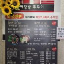 마당발밥집 이미지