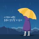 ☔비의 나그네 이미지