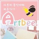 아트.비
