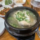 진미삼계탕 이미지