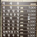 이명실 설렁탕