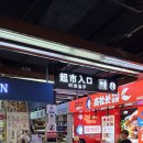 한백고기마트 이미지