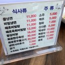 섬섬면옥 이미지