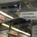 배드트레이너 이미지