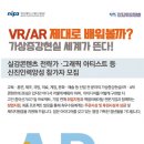 미래인재교육협회