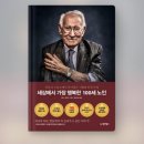 『The Happiest Man on Earth』 이미지