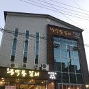 금막동 갈비 이미지