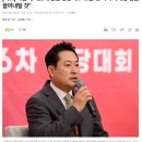 [속보] 국민의힘 새 대표 장동혁 &#34;모든 것 바쳐 이재명 정권 끌어내릴 것&#34; 이미지