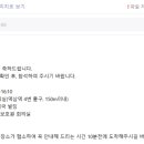 [면접후기] 한국지식재산보호원 면접 후기 (2023.3.2) 🧠📑