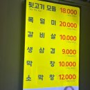 조은뒷고기