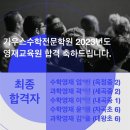 임수학초등전문학원