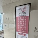 세종바른유외과의원 네이버블로그