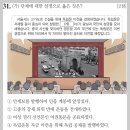 대성의원 | [31번~40번] 한국사능력검정시험 57회 심화 해설(한능검 57회) feat. 한능검기출