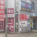 달님웰빙분식