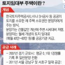 고덕강일 반값아파트 분양가 ‘3억원’대… 연말 사전청약 소식[부동산재테크1번지] 이미지