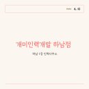 일도인력개발 네이버블로그