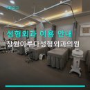 창원이루다성형외과의원