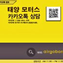 태양부분정비 이미지