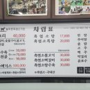 늘푸른 흑염소 가든 이미지