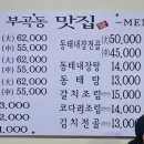 부곡프라자 이미지