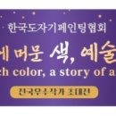 12/7 도자기 페인팅 이미지