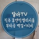 엘리시움사우나 이미지