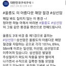 삼선암