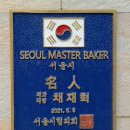 베이커리몽소 이미지