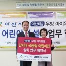 배방어린이집