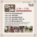 대장경기록문화축제 이미지