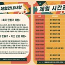 팜팜(농협경제지주(주) 안성팜랜드) | 아이들과함께 사계절내내 즐길수있는 체험관 안성팜랜드