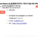 스마트&린혁신센터 이미지