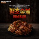 비비큐(BBQ)광주백운점