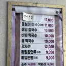 정선고등학교 | #103. [강원/원주] 국내산 생감자 100% 옹심이, 원주 현지인맛집 &#34;토지옹심이&#34;