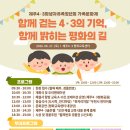 [제주4·3희생자유족청년회 가족문화제 참가자 모집] 이미지