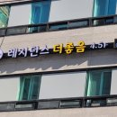 레지던스더좋음원룸텔강동역점