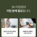 3H지압침대원주센타