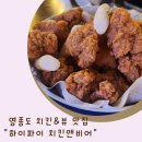 감성치킨&비어 이미지