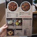 봉추찜닭시흥
