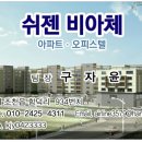 해변아파트 이미지