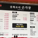 손가장창리점