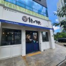 홍춘이김밥본점 이미지