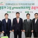 용진그린환경