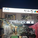 장터양평해장국 이미지