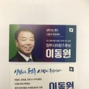 청주무심천산악회 선두대장(인스인)님 청주시 시의원 출마 이미지