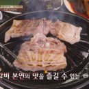 윤갈비 이미지
