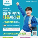 잉글리시아이신명초점