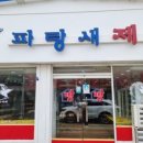 다은회관 이미지