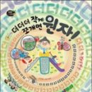 웅진닷컴 이미지