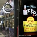 정진석의달인파스타 이미지